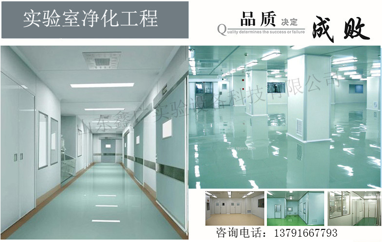 濰坊實(shí)驗(yàn)室凈化工程，濰坊實(shí)驗(yàn)室建設(shè)工程