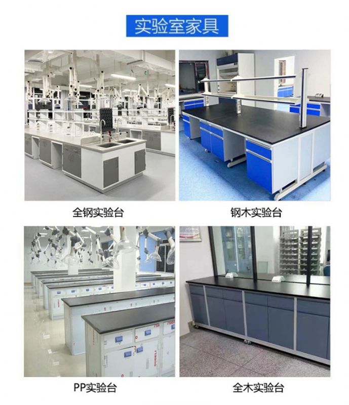 實驗室通風柜生產