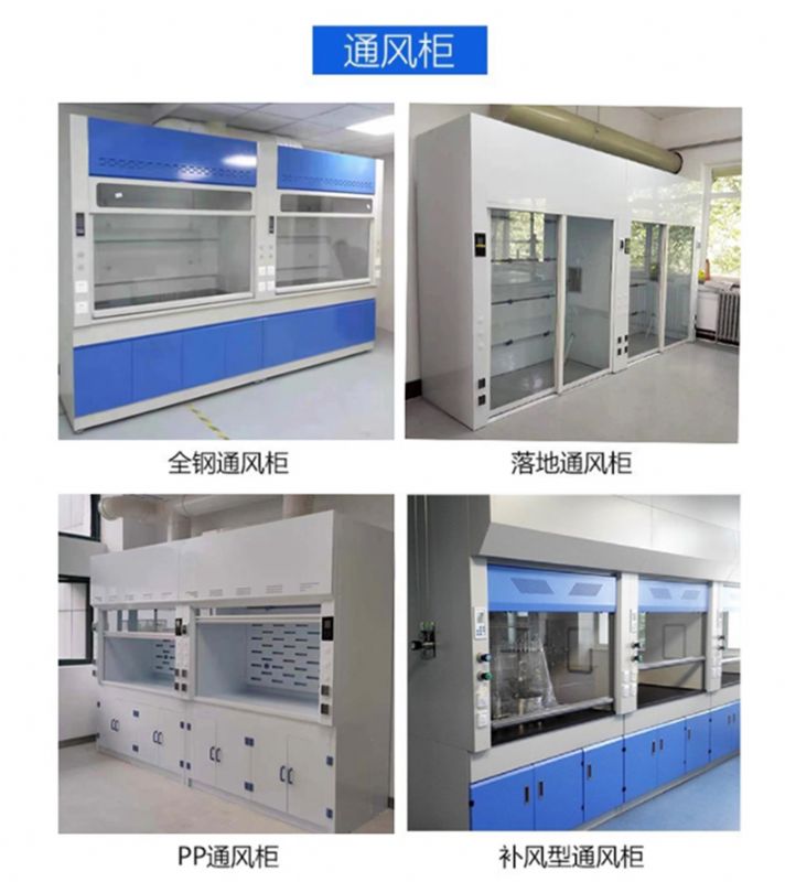 實(shí)驗(yàn)臺邊臺