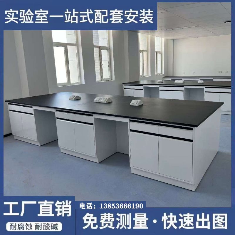 濰坊實驗室家具