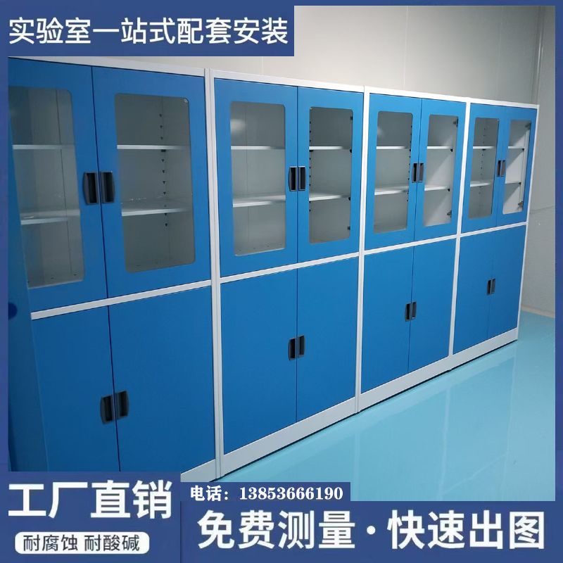 山東實驗室設備化驗室工作臺實驗室器皿柜全鋼柜體
