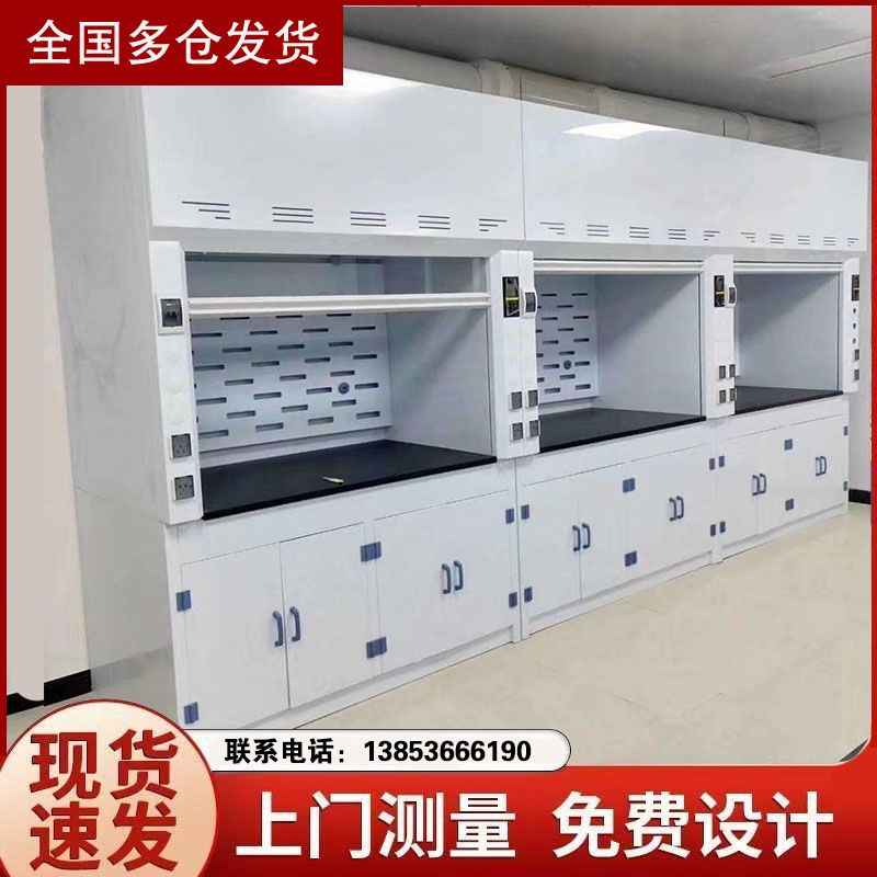 山東通風(fēng)柜廠家