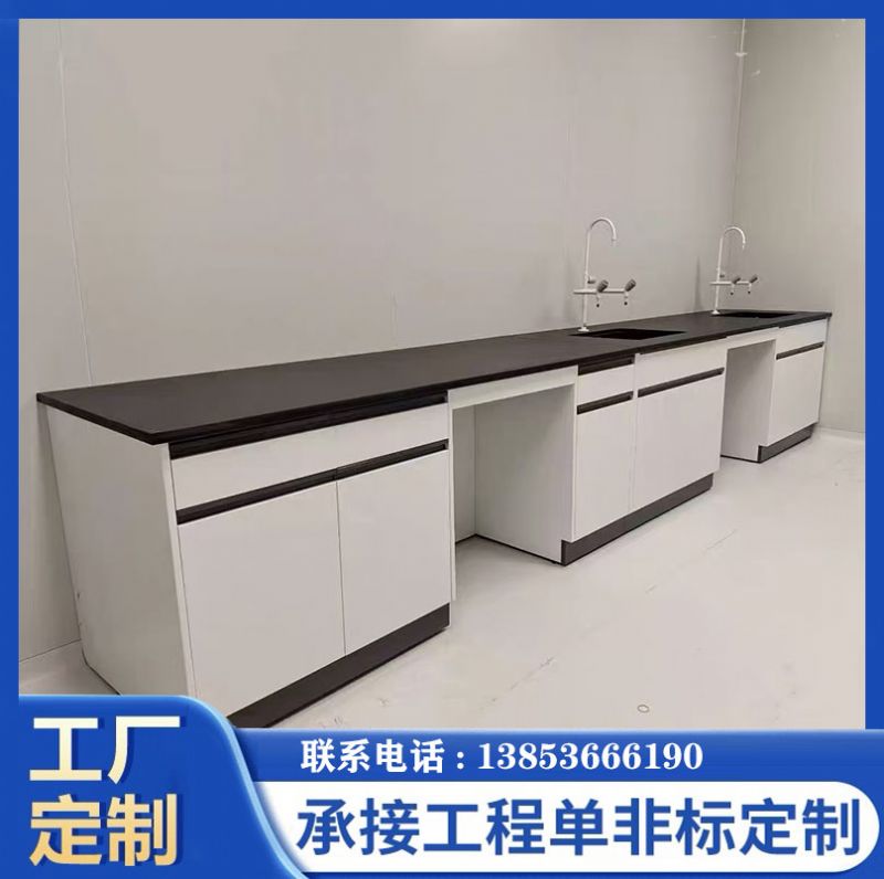 實驗室家具